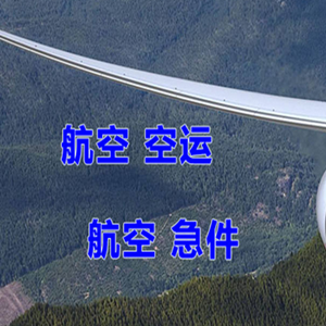泸州云龙空运地址快递-选东方航空和上海航空