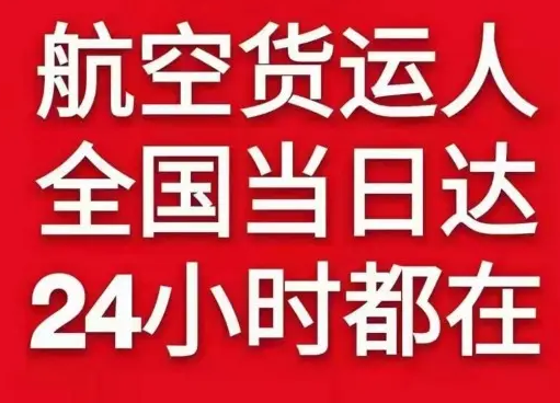 泸州云龙空运地址货物、航空货运:物流行业各岗位招聘