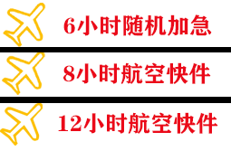 泸州云龙空运地址快递公司,专业空运当天件